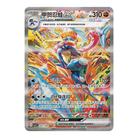 Pokemon Blade Awakening Slim Booster Box [Simplified Chinese]
