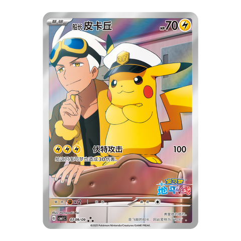 Pokemon Gem Pack Vol. 1 Booster Box [Simplified Chinese]