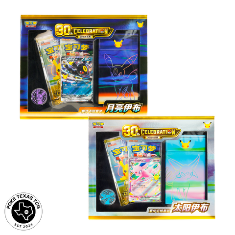 Pokemon 30th Celebration: Espeon ex/Umbreon ex Deck Box
