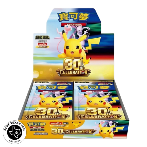 Pokemon 30th Celebration Booster Box [Simplified Chinese]