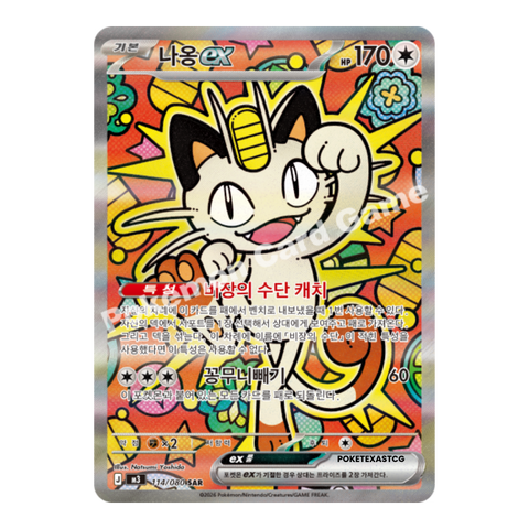 Pokemon Nihil Zero Booster Box [Korean]