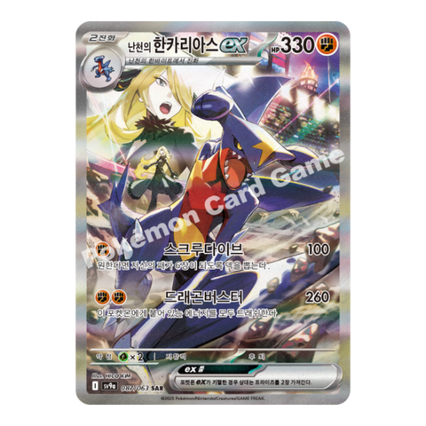 Pokemon Heat Wave Arena Booster Box [Korean]