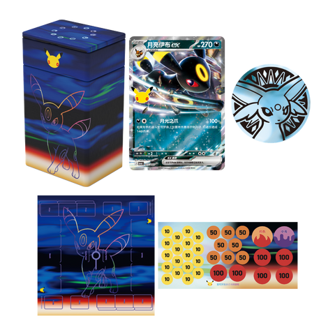 Pokemon 30th Celebration: Espeon ex/Umbreon ex Deck Box
