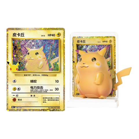 Pokemon Dream Painting Vol. 4 — 30th Celebration Blind Box [Simplified Chinese]