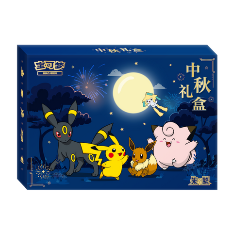 Pokemon 2026 Mid-Autumn Festival Gift Box 2026 [Simplified Chinese]