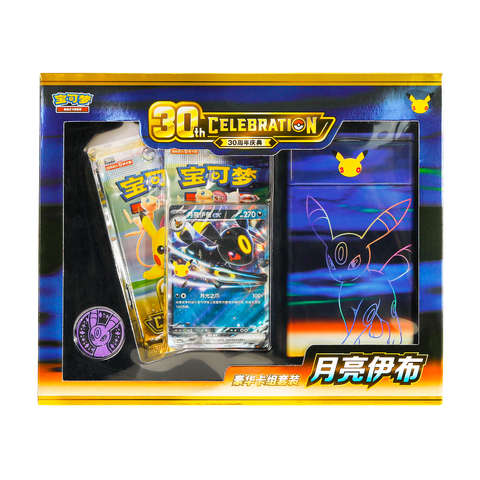 Pokemon 30th Celebration: Espeon ex/Umbreon ex Deck Box