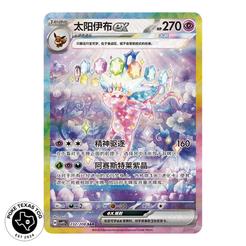 Pokemon Espeon ex 232/208 [Simplified Chinese]