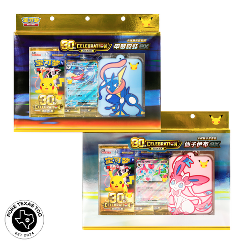 Pokemon 30th Celebration: Sylveon ex/Greninja ex Card Display [Simplified Chinese]