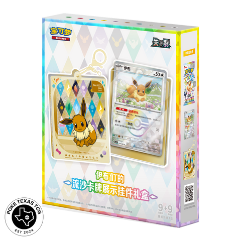 Pokemon Terastal Gathering Pendant Gift Box [Simplified Chinese]