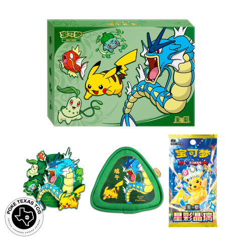 Pokemon Dragon Boat Festival Gift Box [Simplified Chinese] image 0