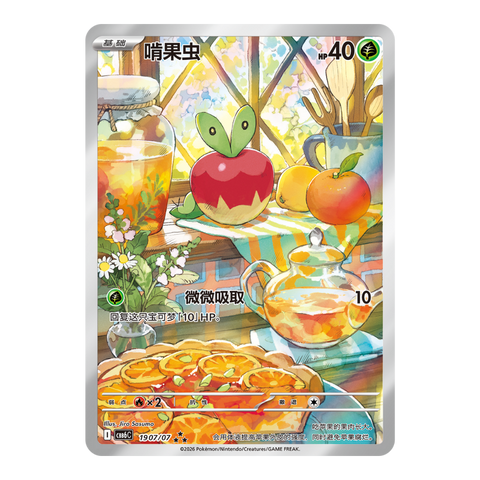Pokemon Gem Pack Vol. 6 Booster Box [Simplified Chinese]